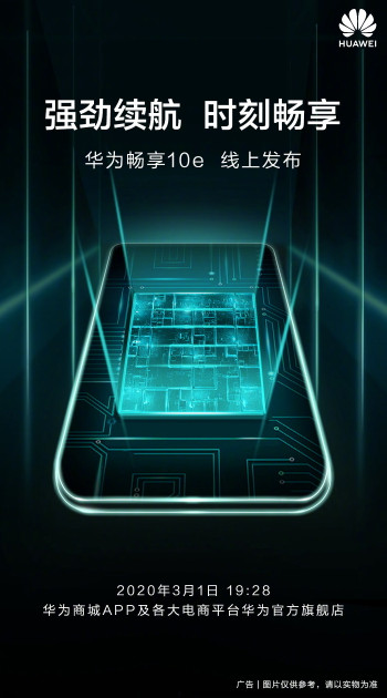 Huawei представит 1 марта бюджетный смартфон Enjoy 10e с батареей на 5000 мАч - «Смартфоны»