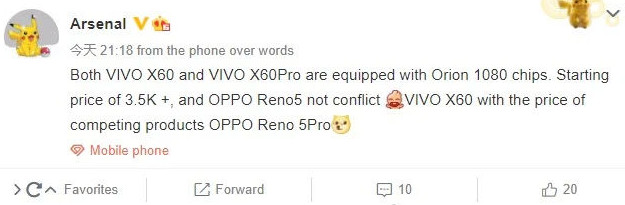 В сети появились фотографии, ценник и дата анонса флагманской серии смартфонов Vivo X60 - «Смартфоны»