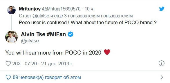 Xiaomi может выпустить Pocophone F2 в следующем году - «Смартфоны»