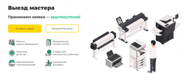 Ремонт принтеров в Краснодаре с выездом мастера