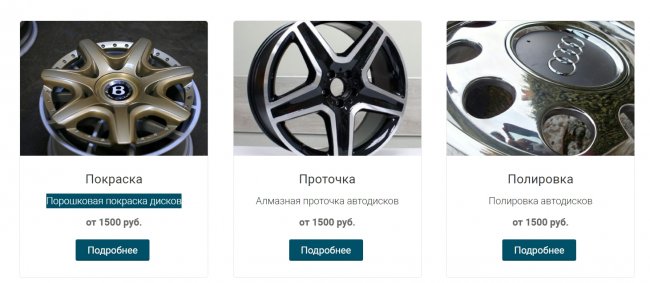 Алмазная проточка автодисков