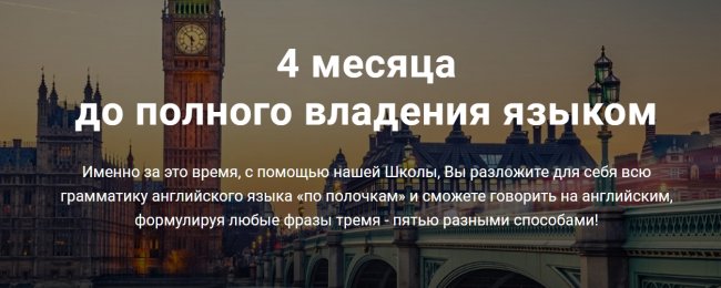 Курс Черчилль в школе английского языка.