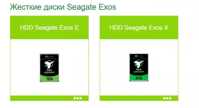 Жесткие диски Seagate Exos для повышенных рабочих нагрузок