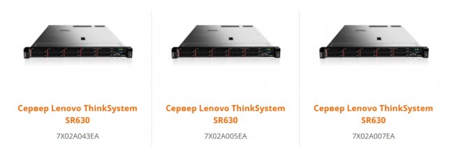 Серверная платформа Lenovo ThinkSystem